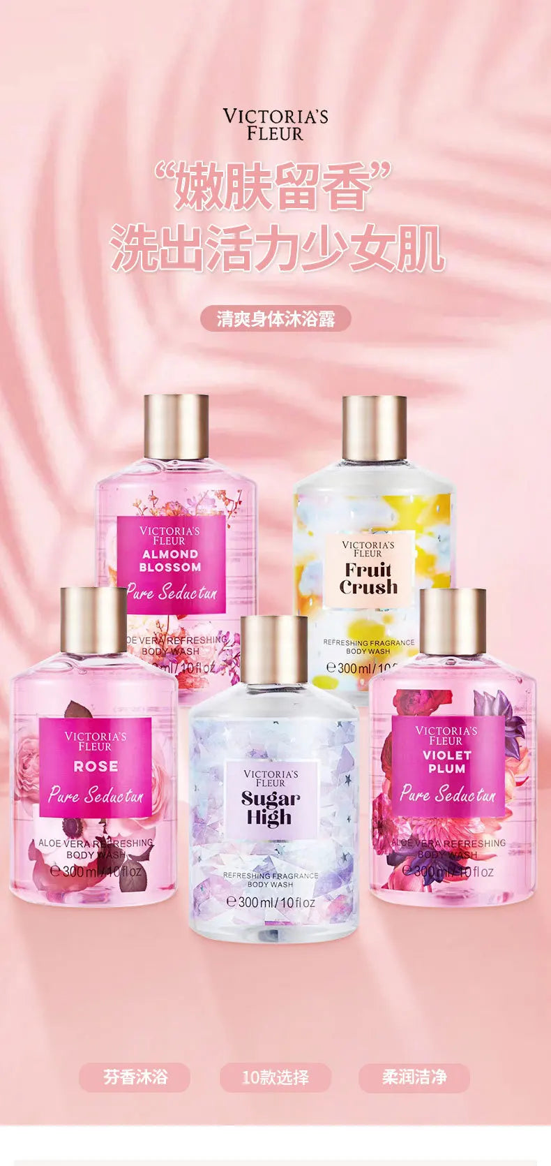Victoria fragrance shower gel lasting fragrance secret language of love Moisturizing&oil controlling deep cleaning