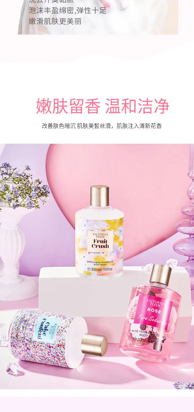 Victoria fragrance shower gel lasting fragrance secret language of love Moisturizing&oil controlling deep cleaning